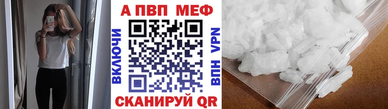 APVP Crystall Ленинградская