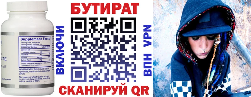 БУТИРАТ BDO  OMG сайт  Ленинградская 