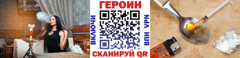 ГЕРОИН VHQ  сколько стоит  Ленинградская 