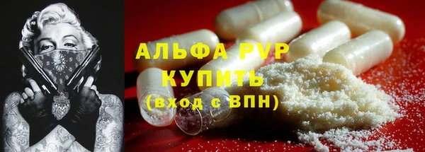 альфа пвп Гусь-Хрустальный