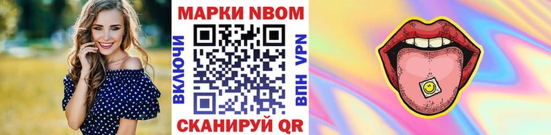 Марки NBOMe 1,8мг  что такое наркотик  Ленинградская 